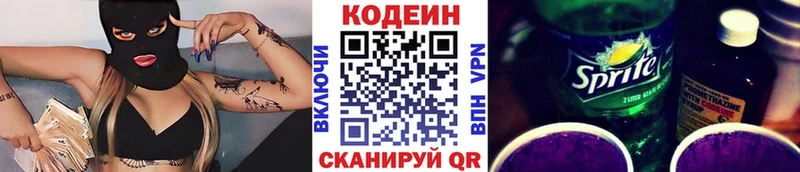 продажа наркотиков  Лиски  Кодеин Purple Drank 