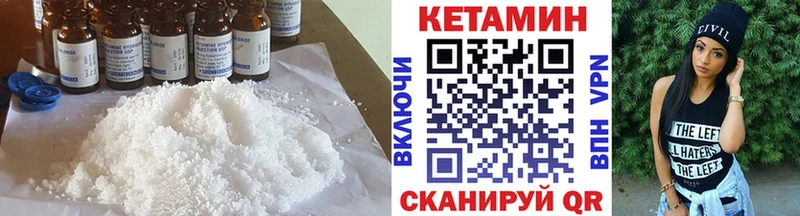 КЕТАМИН VHQ  Лиски 